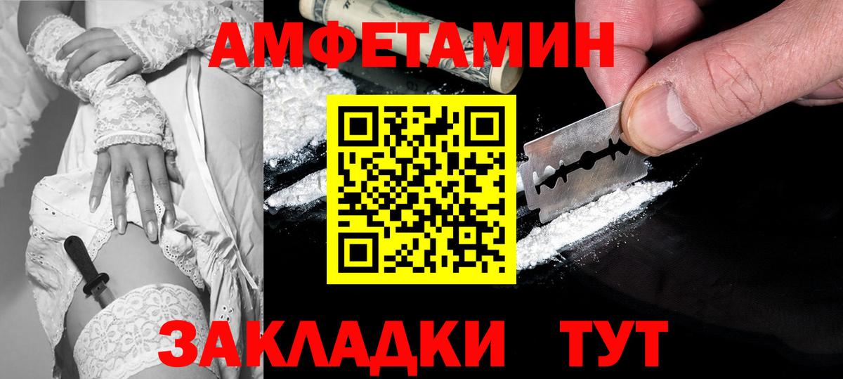 Амфетамин  Вход с VPN  Красноуфимск  Amphetamine  АМФ Premium 