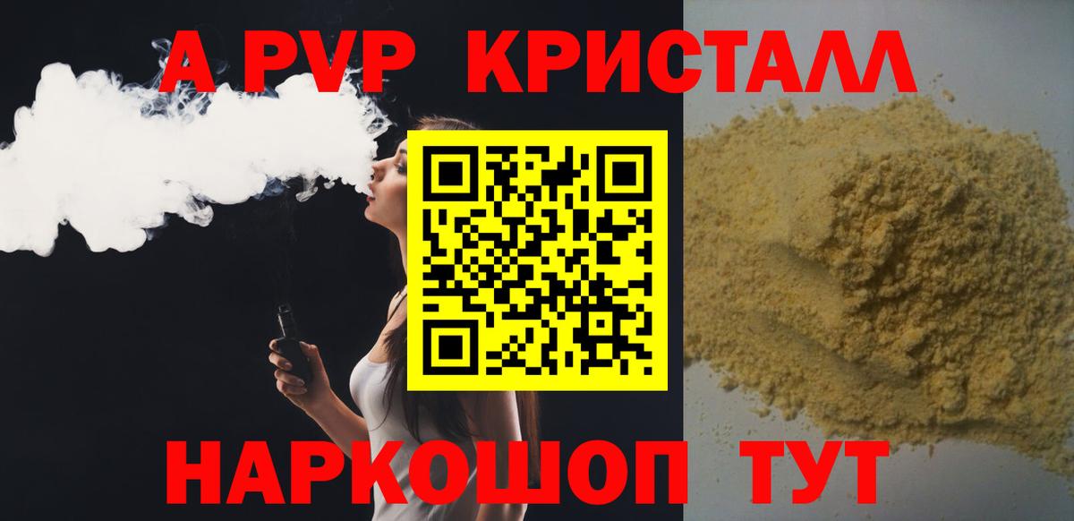 Alpha-PVP СК КРИС Красноуфимск