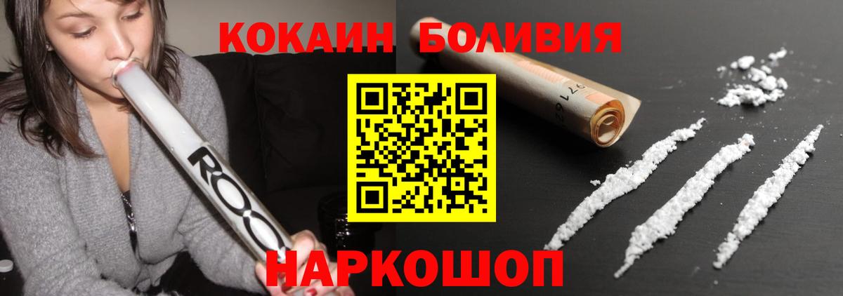 КОКАИН 98%  Cocaine 97%  COCAIN  Красноуфимск  Вход с VPN 