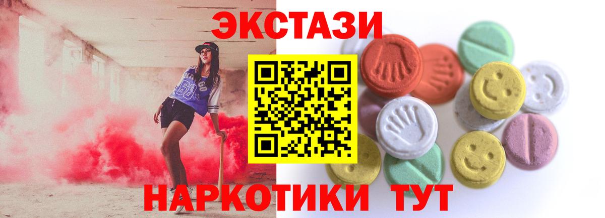 Экстази  купить закладку  Красноуфимск  ЭКСТАЗИ круглые  Вход с VPN 