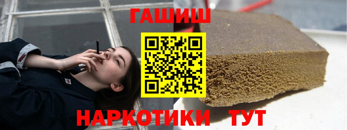 ГАШИШ hashish Красноуфимск
