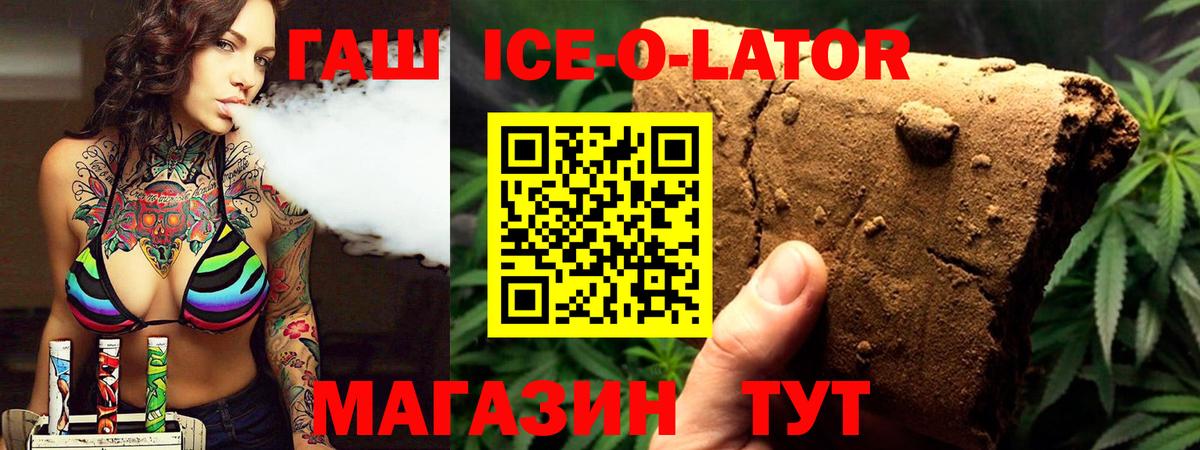 Красноуфимск  где найти   Вход с VPN  Гашиш гашик  ГАШ Premium 