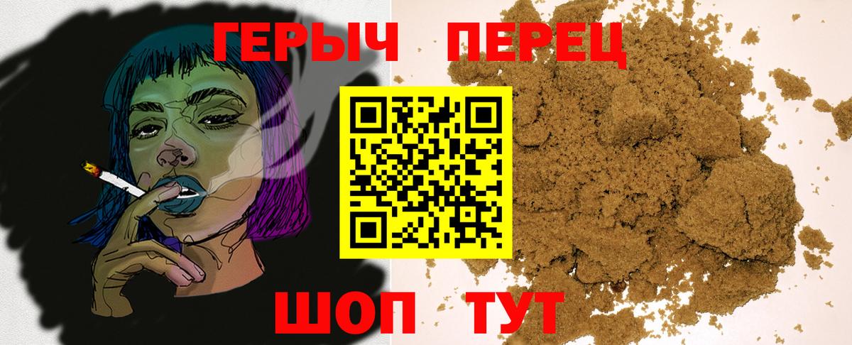 Красноуфимск  ГЕРОИН белый  Вход с VPN 
