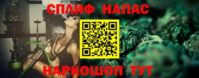 spice Шебекино