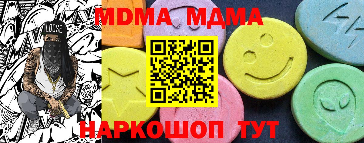 MDMA кристаллы Красноуфимск