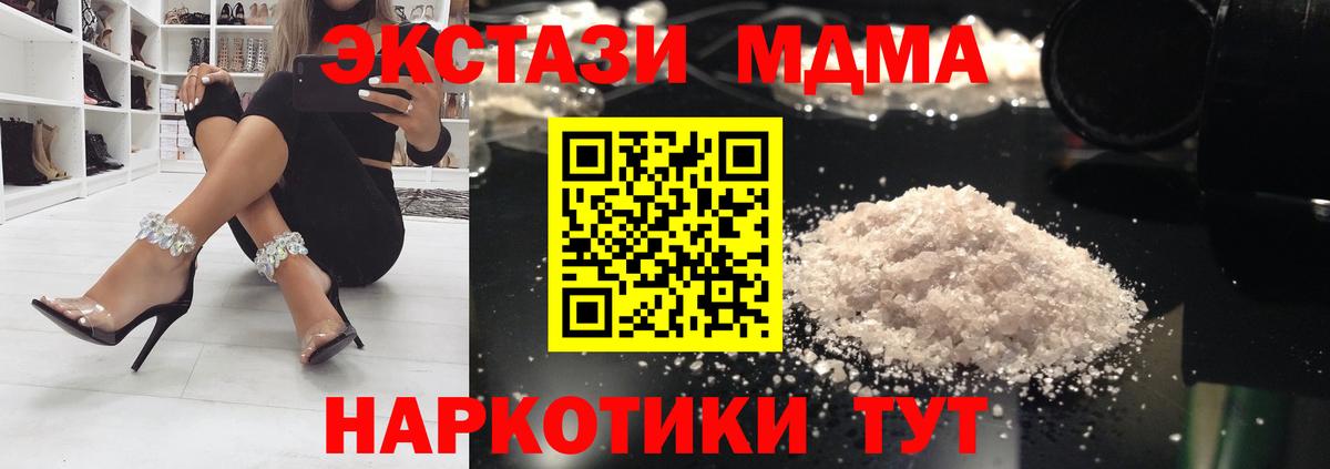 МДМА  MDMA Molly  Вход с VPN  Красноуфимск 