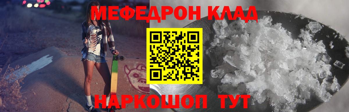 МЕФ мука Красноуфимск