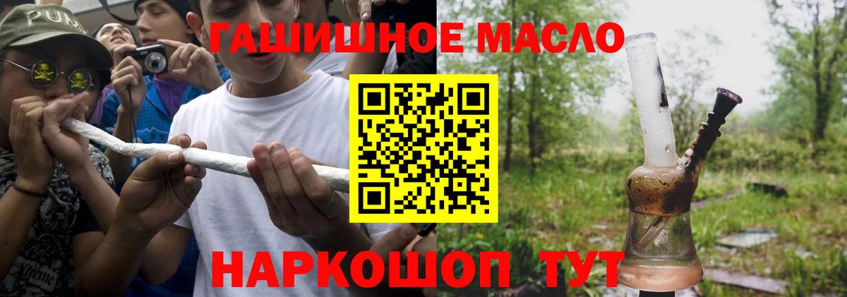 ТГК Wax  ТГК концентрат  Красноуфимск  Вход с VPN 