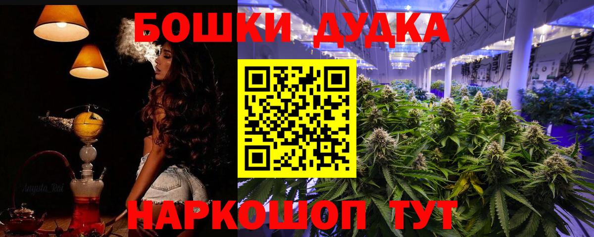 Каннабис THC 21%  Конопля SATIVA & INDICA  Вход с VPN  Красноуфимск  Шишки марихуана ГИДРОПОН 